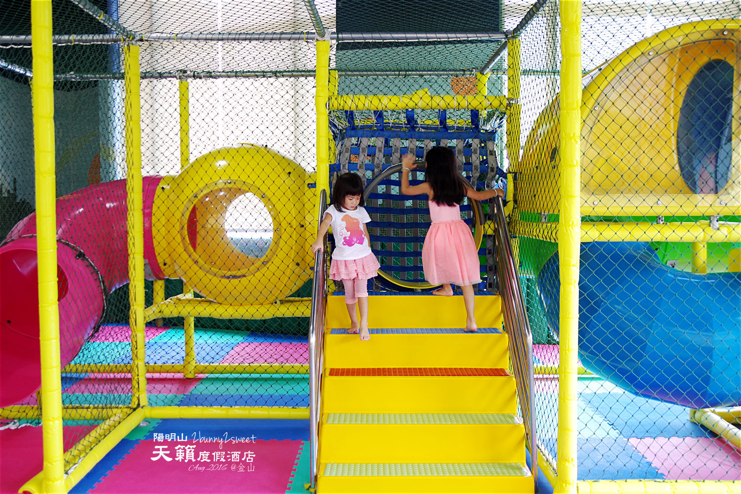 新北親子飯店》陽明山天籟渡假酒店~夢幻童趣家庭房x泳池遊戲室~家長放鬆、孩子開心的度假飯店-飯店&客房&餐飲篇 @兔兒毛毛姊妹花 新北親子飯店》陽明山天籟渡假酒店~夢幻童趣家庭房x泳池遊戲室~家長放鬆、孩子開心的度假飯店-飯店&客房&餐飲篇 @兔兒毛毛姊妹花