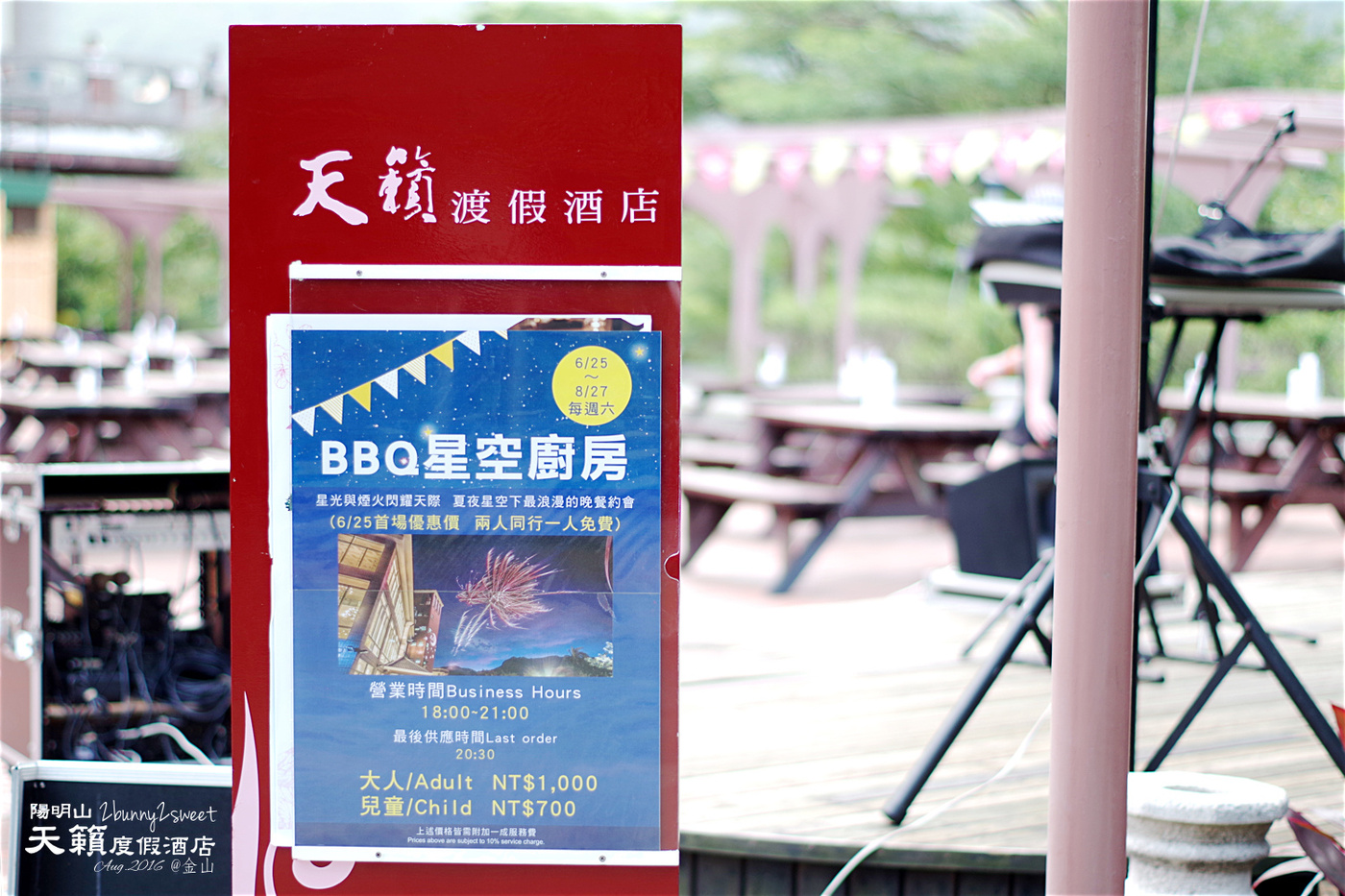 新北親子飯店》陽明山天籟渡假酒店~夢幻童趣家庭房x泳池遊戲室~家長放鬆、孩子開心的度假飯店-飯店&客房&餐飲篇 @兔兒毛毛姊妹花 新北親子飯店》陽明山天籟渡假酒店~夢幻童趣家庭房x泳池遊戲室~家長放鬆、孩子開心的度假飯店-飯店&客房&餐飲篇 @兔兒毛毛姊妹花
