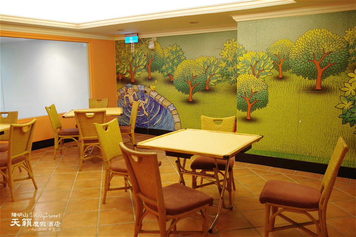 新北親子飯店》陽明山天籟渡假酒店~夢幻童趣家庭房x泳池遊戲室~家長放鬆、孩子開心的度假飯店-飯店&客房&餐飲篇 @兔兒毛毛姊妹花 新北親子飯店》陽明山天籟渡假酒店~夢幻童趣家庭房x泳池遊戲室~家長放鬆、孩子開心的度假飯店-飯店&客房&餐飲篇 @兔兒毛毛姊妹花