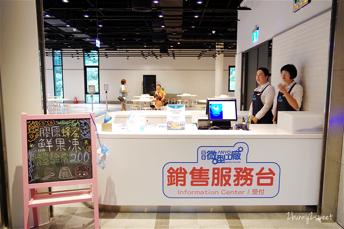 宜蘭蘇澳【安永心食館】吃喝玩樂一次滿足的高科技互動漁樂館、五星級觀光工廠 @兔兒毛毛姊妹花 宜蘭蘇澳【安永心食館】吃喝玩樂一次滿足的高科技互動漁樂館、五星級觀光工廠 @兔兒毛毛姊妹花
