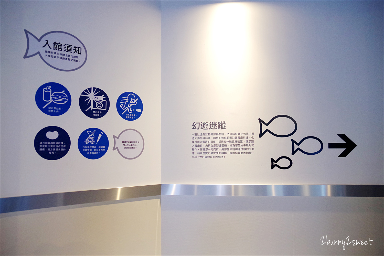 宜蘭蘇澳【安永心食館】吃喝玩樂一次滿足的高科技互動漁樂館、五星級觀光工廠 @兔兒毛毛姊妹花 宜蘭蘇澳【安永心食館】吃喝玩樂一次滿足的高科技互動漁樂館、五星級觀光工廠 @兔兒毛毛姊妹花