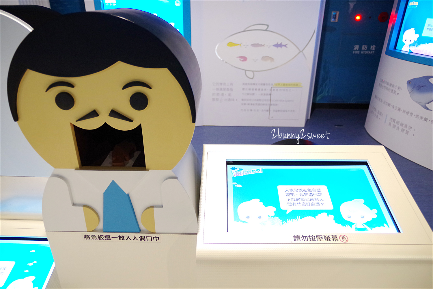 宜蘭蘇澳【安永心食館】吃喝玩樂一次滿足的高科技互動漁樂館、五星級觀光工廠 @兔兒毛毛姊妹花 宜蘭蘇澳【安永心食館】吃喝玩樂一次滿足的高科技互動漁樂館、五星級觀光工廠 @兔兒毛毛姊妹花