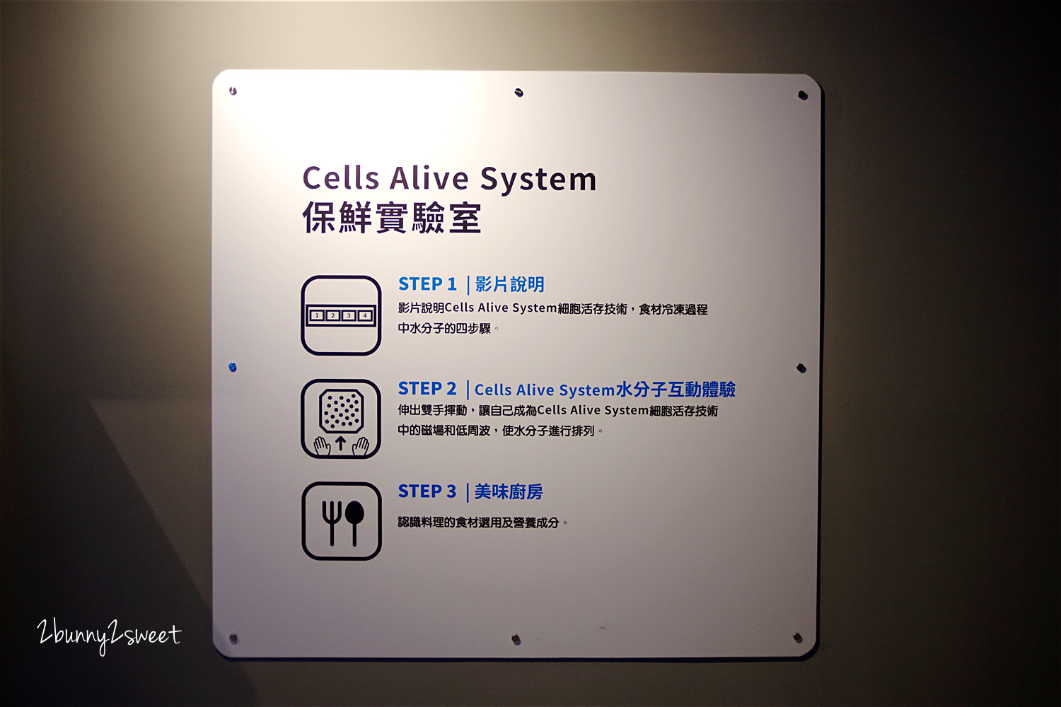 宜蘭蘇澳【安永心食館】吃喝玩樂一次滿足的高科技互動漁樂館、五星級觀光工廠 @兔兒毛毛姊妹花 宜蘭蘇澳【安永心食館】吃喝玩樂一次滿足的高科技互動漁樂館、五星級觀光工廠 @兔兒毛毛姊妹花