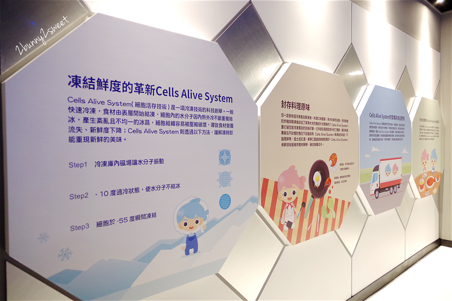 宜蘭蘇澳【安永心食館】吃喝玩樂一次滿足的高科技互動漁樂館、五星級觀光工廠 @兔兒毛毛姊妹花 宜蘭蘇澳【安永心食館】吃喝玩樂一次滿足的高科技互動漁樂館、五星級觀光工廠 @兔兒毛毛姊妹花