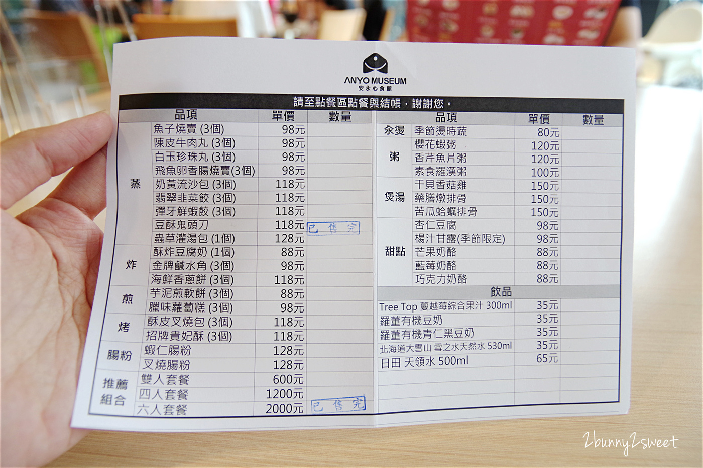 宜蘭蘇澳【安永心食館】吃喝玩樂一次滿足的高科技互動漁樂館、五星級觀光工廠 @兔兒毛毛姊妹花 宜蘭蘇澳【安永心食館】吃喝玩樂一次滿足的高科技互動漁樂館、五星級觀光工廠 @兔兒毛毛姊妹花