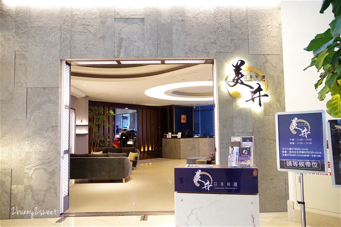 台中親子飯店》清新溫泉飯店~客房大溫泉池美人湯 x 親子戲水花園泳池 x 球池滑梯遊戲室 x 童趣手作DIY教室~好適合親子旅客的五星級溫泉飯店|美井日本料理任點任食 @兔兒毛毛姊妹花 台中親子飯店》清新溫泉飯店~客房大溫泉池美人湯 x 親子戲水花園泳池 x 球池滑梯遊戲室 x 童趣手作DIY教室~好適合親子旅客的五星級溫泉飯店|美井日本料理任點任食 @兔兒毛毛姊妹花