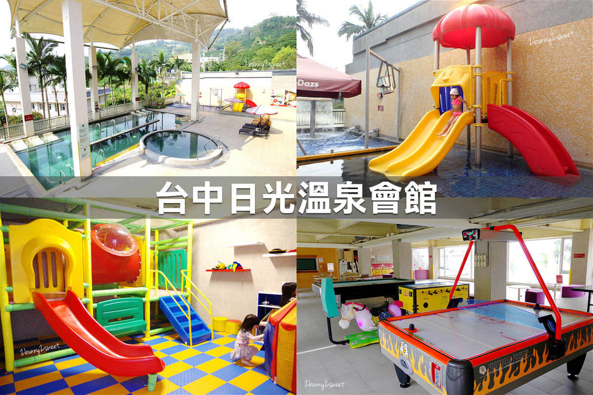 親子飯店懶人包》全台親子飯店 80+~親子外出旅行想要住得輕鬆愉快、在飯店吃喝玩樂一整天,就看這一篇!! (2020-7月 更新) @兔兒毛毛姊妹花 親子飯店懶人包》全台親子飯店 80+~親子外出旅行想要住得輕鬆愉快、在飯店吃喝玩樂一整天,就看這一篇!! (2020-7月 更新) @兔兒毛毛姊妹花