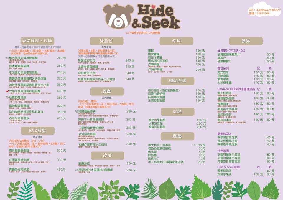 台中親子餐廳》Hide & Seek 嘻遊聚親子餐廳~夢幻球池滑梯 x氣墊跳跳攀爬設施 x 德國 HABA 遊具 x 決明子沙坑~台中西屯中科商圈高質感又好吃的親子餐廳|室內景點|雨天景點 @兔兒毛毛姊妹花 台中親子餐廳》Hide & Seek 嘻遊聚親子餐廳~夢幻球池滑梯 x氣墊跳跳攀爬設施 x 德國 HABA 遊具 x 決明子沙坑~台中西屯中科商圈高質感又好吃的親子餐廳|室內景點|雨天景點 @兔兒毛毛姊妹花
