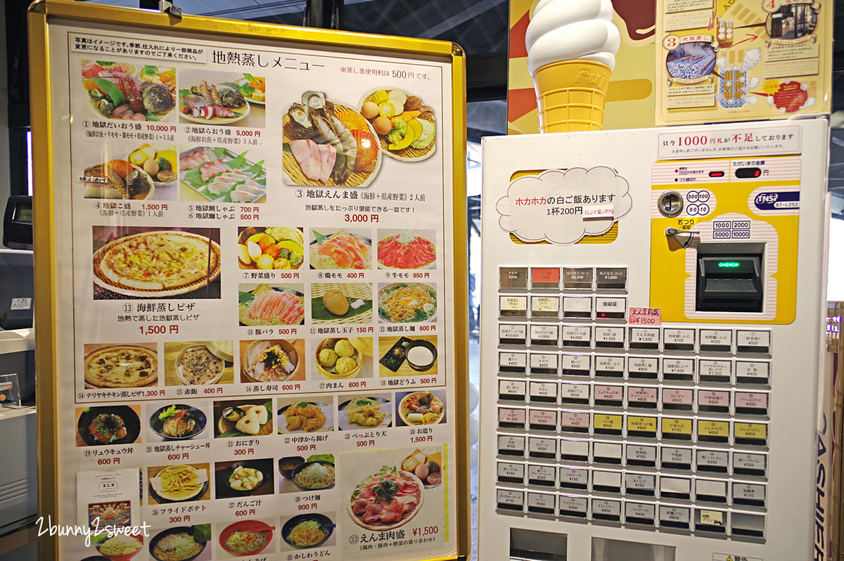 【地熱觀光蒸煮 緣間】九州別府地獄蒸料理推薦,邊泡足湯邊吃溫泉蒸煮美食 @兔兒毛毛姊妹花 【地熱觀光蒸煮 緣間】九州別府地獄蒸料理推薦,邊泡足湯邊吃溫泉蒸煮美食 @兔兒毛毛姊妹花