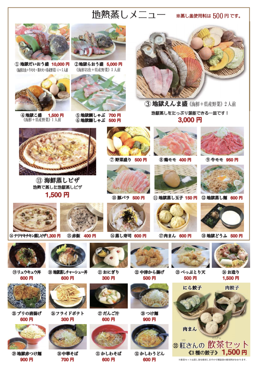 【地熱觀光蒸煮 緣間】九州別府地獄蒸料理推薦,邊泡足湯邊吃溫泉蒸煮美食 @兔兒毛毛姊妹花 【地熱觀光蒸煮 緣間】九州別府地獄蒸料理推薦,邊泡足湯邊吃溫泉蒸煮美食 @兔兒毛毛姊妹花