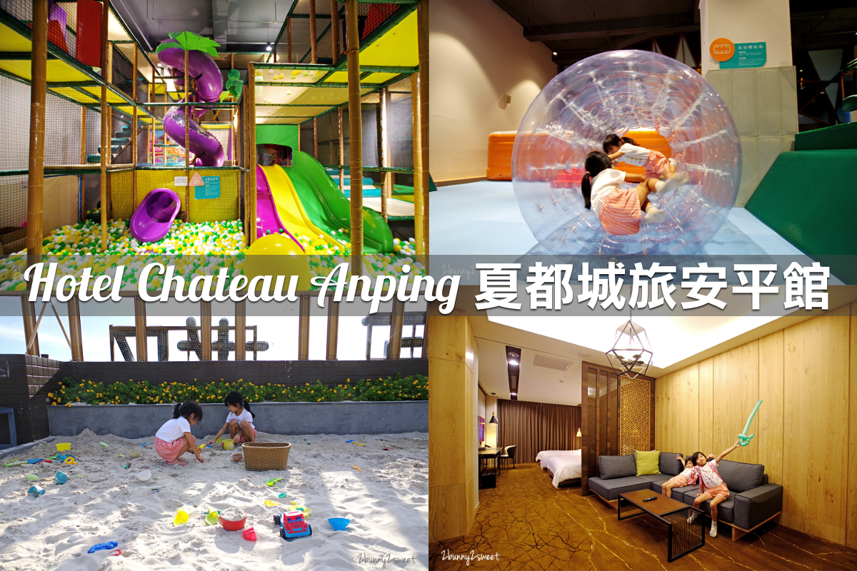 親子飯店懶人包》全台親子飯店 80+~親子外出旅行想要住得輕鬆愉快、在飯店吃喝玩樂一整天,就看這一篇!! (2020-7月 更新) @兔兒毛毛姊妹花 親子飯店懶人包》全台親子飯店 80+~親子外出旅行想要住得輕鬆愉快、在飯店吃喝玩樂一整天,就看這一篇!! (2020-7月 更新) @兔兒毛毛姊妹花