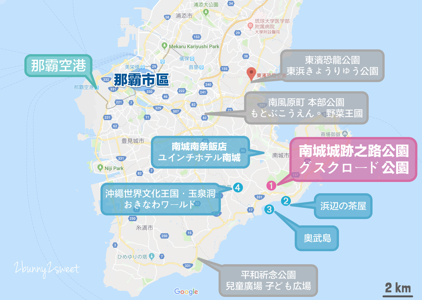 沖繩景點「南城城跡之路公園」沖繩南部免費溜滑梯公園 海景超長溜滑梯太療癒 @兔兒毛毛姊妹花 沖繩景點「南城城跡之路公園」沖繩南部免費溜滑梯公園 海景超長溜滑梯太療癒 @兔兒毛毛姊妹花