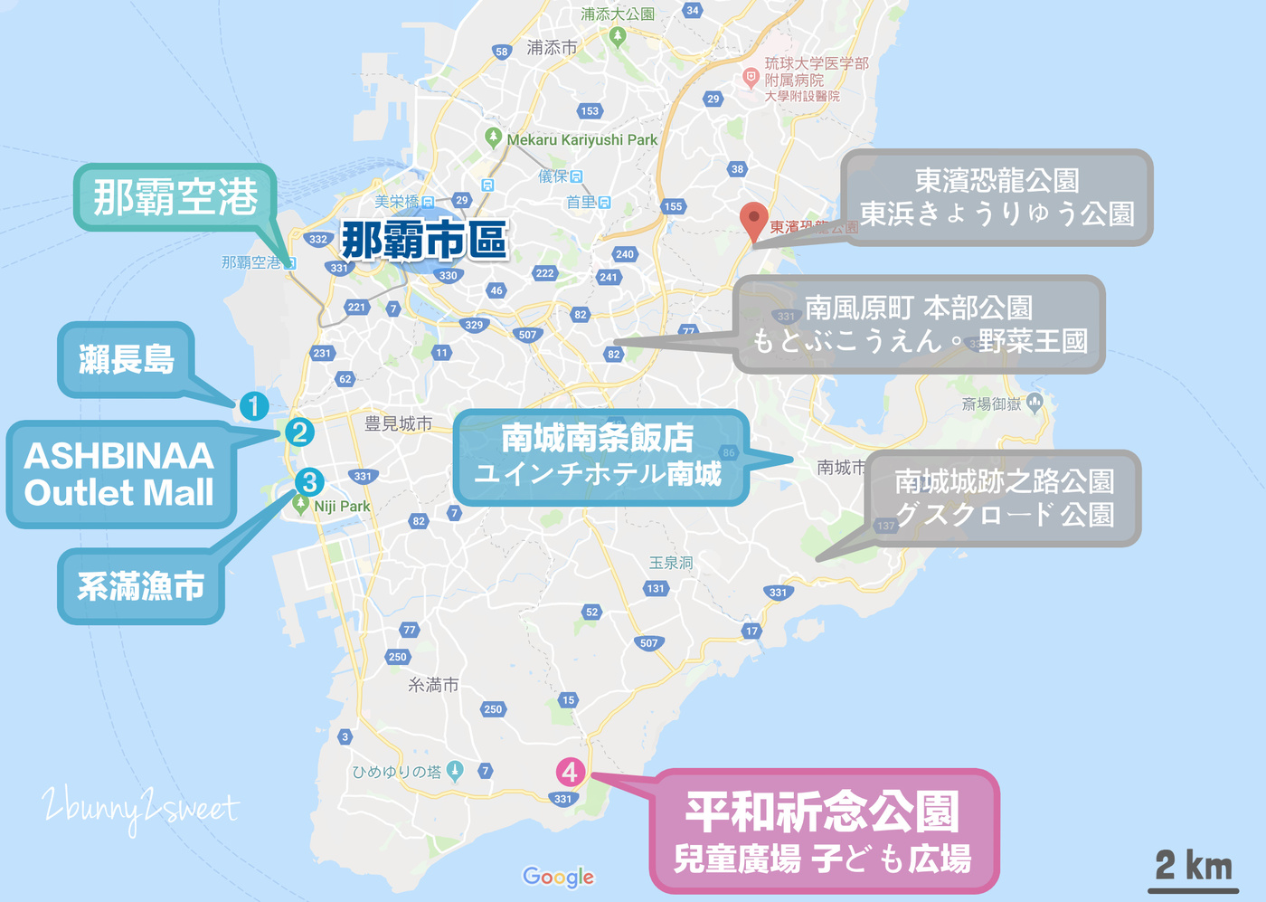 【平和祈念公園兒童廣場】沖繩免費親子景點!命之卵巨型溜滑梯、超大遊樂場必玩攻略 @兔兒毛毛姊妹花 【平和祈念公園兒童廣場】沖繩免費親子景點!命之卵巨型溜滑梯、超大遊樂場必玩攻略 @兔兒毛毛姊妹花