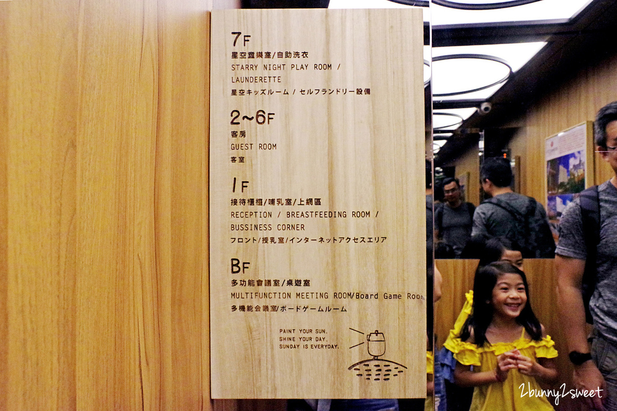 嘉義親子飯店》天成文旅 繪日之丘~美術館般設計感空間 x 高質感溜滑梯親子房 x 零食吃到飽星空童樂室~嘉義親子住宿推薦|文創旅店 @兔兒毛毛姊妹花 嘉義親子飯店》天成文旅 繪日之丘~美術館般設計感空間 x 高質感溜滑梯親子房 x 零食吃到飽星空童樂室~嘉義親子住宿推薦|文創旅店 @兔兒毛毛姊妹花