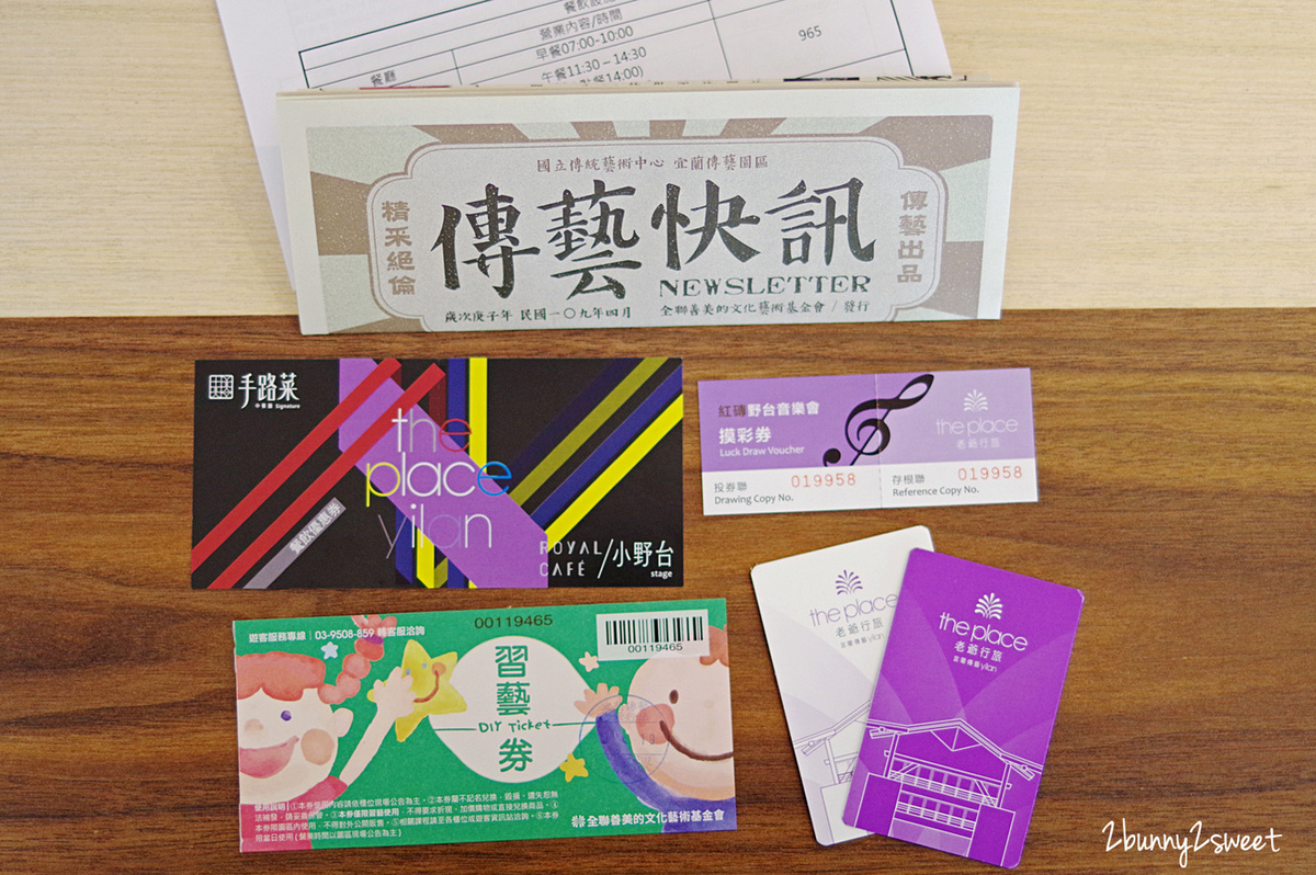 宜蘭五結親子飯店》宜蘭傳藝老爺行旅~入住江南庭園裡的閩式紅磚屋 x 悠閒暢玩宜蘭傳藝中心 x 習藝券 DIY 免費玩 x 一泊二食手路菜中餐廳晚餐/透早食堂在地風味自助早餐 @兔兒毛毛姊妹花 宜蘭五結親子飯店》宜蘭傳藝老爺行旅~入住江南庭園裡的閩式紅磚屋 x 悠閒暢玩宜蘭傳藝中心 x 習藝券 DIY 免費玩 x 一泊二食手路菜中餐廳晚餐/透早食堂在地風味自助早餐 @兔兒毛毛姊妹花