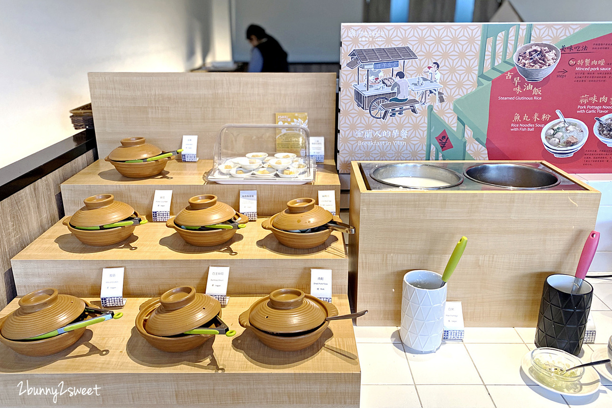 宜蘭五結親子飯店》宜蘭傳藝老爺行旅~入住江南庭園裡的閩式紅磚屋 x 悠閒暢玩宜蘭傳藝中心 x 習藝券 DIY 免費玩 x 一泊二食手路菜中餐廳晚餐/透早食堂在地風味自助早餐 @兔兒毛毛姊妹花 宜蘭五結親子飯店》宜蘭傳藝老爺行旅~入住江南庭園裡的閩式紅磚屋 x 悠閒暢玩宜蘭傳藝中心 x 習藝券 DIY 免費玩 x 一泊二食手路菜中餐廳晚餐/透早食堂在地風味自助早餐 @兔兒毛毛姊妹花