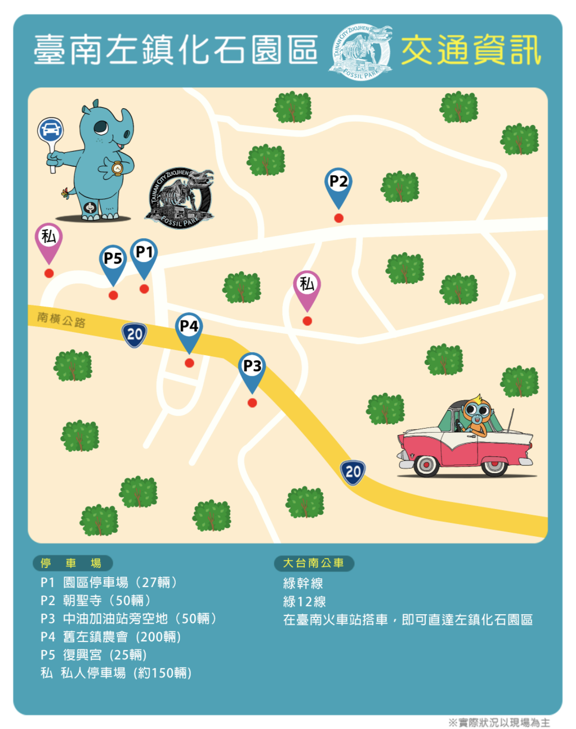 【臺南左鎮化石園區】台南親子景點|全台最大化石博物館,恐龍、5大展館+門票攻略 @兔兒毛毛姊妹花 【臺南左鎮化石園區】台南親子景點|全台最大化石博物館,恐龍、5大展館+門票攻略 @兔兒毛毛姊妹花