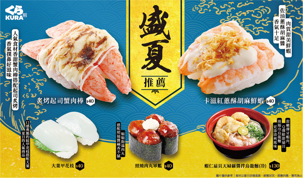 宜蘭美食迴轉壽司》藏壽司宜蘭新月店~藏壽司進軍宜蘭新月廣場,限時九折優惠活動 x 藏壽司拉拉熊扭蛋 x 限量拉拉熊金銀賞 x 七月推薦壽司 & 甜點菜單|交通資訊|用餐方式 @兔兒毛毛姊妹花 宜蘭美食迴轉壽司》藏壽司宜蘭新月店~藏壽司進軍宜蘭新月廣場,限時九折優惠活動 x 藏壽司拉拉熊扭蛋 x 限量拉拉熊金銀賞 x 七月推薦壽司 & 甜點菜單|交通資訊|用餐方式 @兔兒毛毛姊妹花
