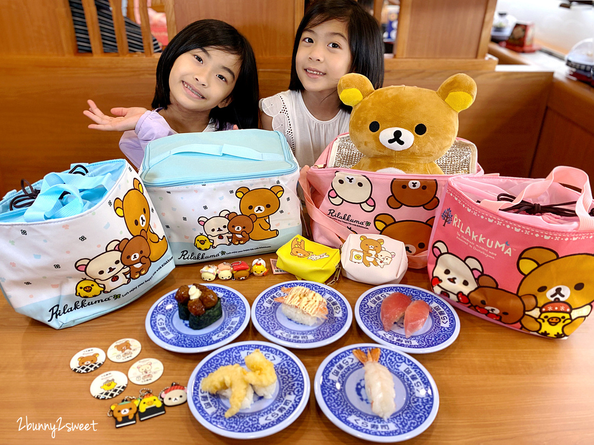 宜蘭美食迴轉壽司》藏壽司宜蘭新月店~藏壽司進軍宜蘭新月廣場,限時九折優惠活動 x 藏壽司拉拉熊扭蛋 x 限量拉拉熊金銀賞 x 七月推薦壽司 & 甜點菜單|交通資訊|用餐方式 @兔兒毛毛姊妹花 宜蘭美食迴轉壽司》藏壽司宜蘭新月店~藏壽司進軍宜蘭新月廣場,限時九折優惠活動 x 藏壽司拉拉熊扭蛋 x 限量拉拉熊金銀賞 x 七月推薦壽司 & 甜點菜單|交通資訊|用餐方式 @兔兒毛毛姊妹花