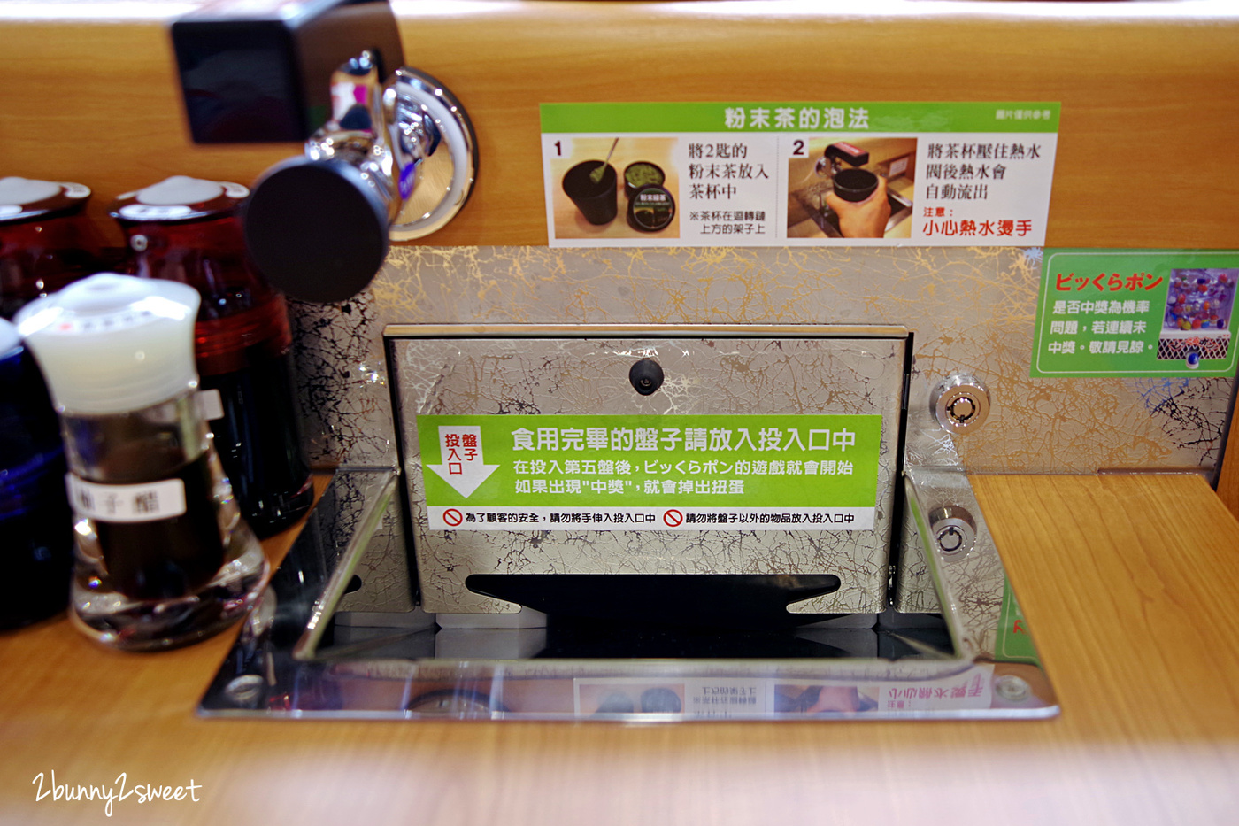 宜蘭美食迴轉壽司》藏壽司宜蘭新月店~藏壽司進軍宜蘭新月廣場,限時九折優惠活動 x 藏壽司拉拉熊扭蛋 x 限量拉拉熊金銀賞 x 七月推薦壽司 & 甜點菜單|交通資訊|用餐方式 @兔兒毛毛姊妹花 宜蘭美食迴轉壽司》藏壽司宜蘭新月店~藏壽司進軍宜蘭新月廣場,限時九折優惠活動 x 藏壽司拉拉熊扭蛋 x 限量拉拉熊金銀賞 x 七月推薦壽司 & 甜點菜單|交通資訊|用餐方式 @兔兒毛毛姊妹花