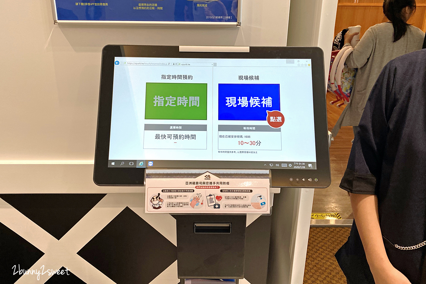 宜蘭美食迴轉壽司》藏壽司宜蘭新月店~藏壽司進軍宜蘭新月廣場,限時九折優惠活動 x 藏壽司拉拉熊扭蛋 x 限量拉拉熊金銀賞 x 七月推薦壽司 & 甜點菜單|交通資訊|用餐方式 @兔兒毛毛姊妹花 宜蘭美食迴轉壽司》藏壽司宜蘭新月店~藏壽司進軍宜蘭新月廣場,限時九折優惠活動 x 藏壽司拉拉熊扭蛋 x 限量拉拉熊金銀賞 x 七月推薦壽司 & 甜點菜單|交通資訊|用餐方式 @兔兒毛毛姊妹花