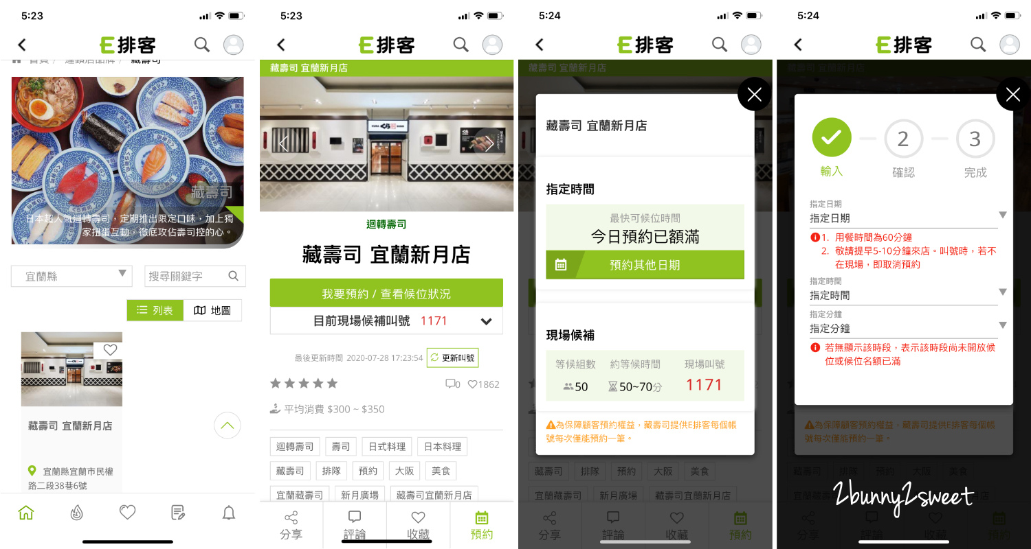 宜蘭美食迴轉壽司》藏壽司宜蘭新月店~藏壽司進軍宜蘭新月廣場,限時九折優惠活動 x 藏壽司拉拉熊扭蛋 x 限量拉拉熊金銀賞 x 七月推薦壽司 & 甜點菜單|交通資訊|用餐方式 @兔兒毛毛姊妹花 宜蘭美食迴轉壽司》藏壽司宜蘭新月店~藏壽司進軍宜蘭新月廣場,限時九折優惠活動 x 藏壽司拉拉熊扭蛋 x 限量拉拉熊金銀賞 x 七月推薦壽司 & 甜點菜單|交通資訊|用餐方式 @兔兒毛毛姊妹花