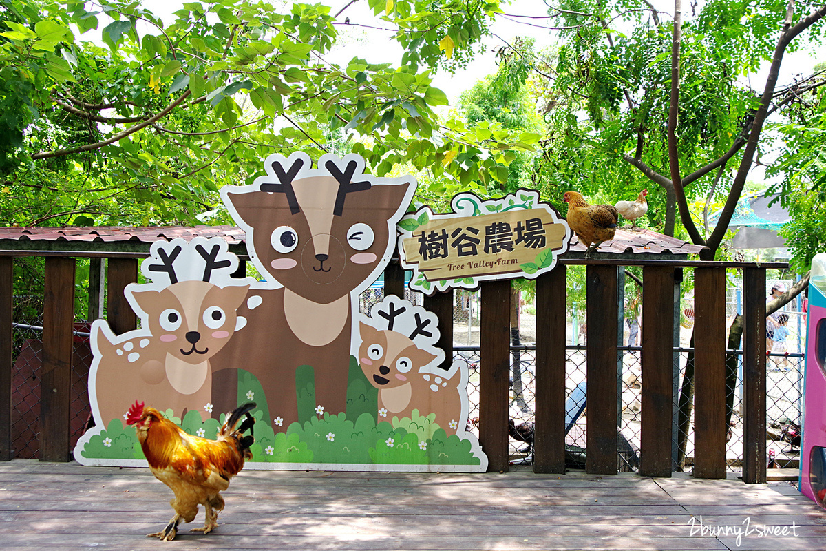 【樹谷農場】台南新市高CP值親子農場:80元門票餵動物、樹屋溜滑梯與假日開放時間攻略 @兔兒毛毛姊妹花 【樹谷農場】台南新市高CP值親子農場:80元門票餵動物、樹屋溜滑梯與假日開放時間攻略 @兔兒毛毛姊妹花