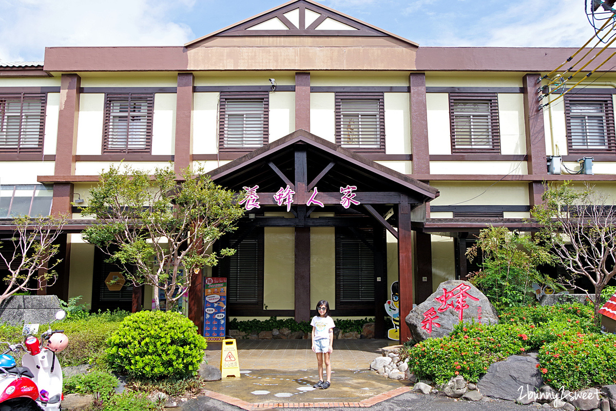 宜蘭親子景點》養蜂人家蜂采館~免費蜜蜂生態文化館,有小火車、大草皮遊戲區,還有美味蜂巢霜淇淋|員山室內景點 @兔兒毛毛姊妹花 宜蘭親子景點》養蜂人家蜂采館~免費蜜蜂生態文化館,有小火車、大草皮遊戲區,還有美味蜂巢霜淇淋|員山室內景點 @兔兒毛毛姊妹花