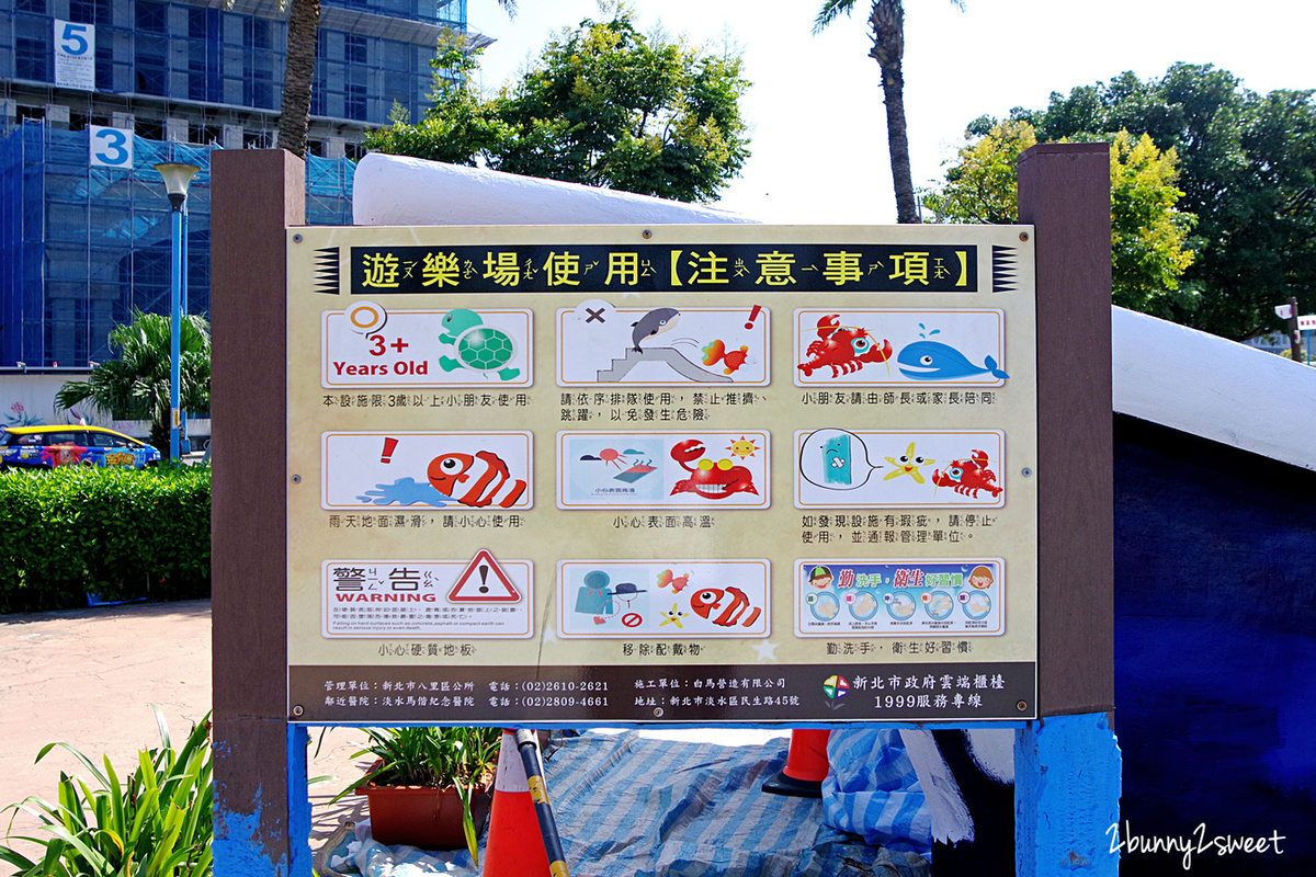 新北親子景點》八里商港公園~超可愛鯨魚地景溜滑梯、攀岩場、盪鞦韆、搖搖椅~無障礙共融遊戲場適合小小孩|八里一日遊景點 @兔兒毛毛姊妹花 新北親子景點》八里商港公園~超可愛鯨魚地景溜滑梯、攀岩場、盪鞦韆、搖搖椅~無障礙共融遊戲場適合小小孩|八里一日遊景點 @兔兒毛毛姊妹花