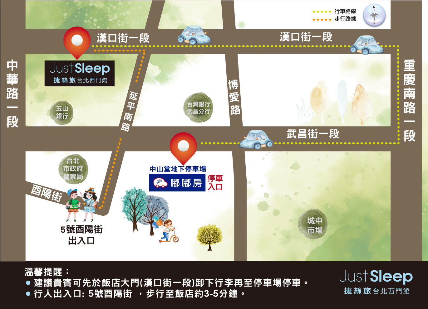 台北親子飯店「Just Sleep捷絲旅台北西門館」小小遊戲室、免費零食咖啡、超高CP值西門町住宿 @兔兒毛毛姊妹花 台北親子飯店「Just Sleep捷絲旅台北西門館」小小遊戲室、免費零食咖啡、超高CP值西門町住宿 @兔兒毛毛姊妹花
