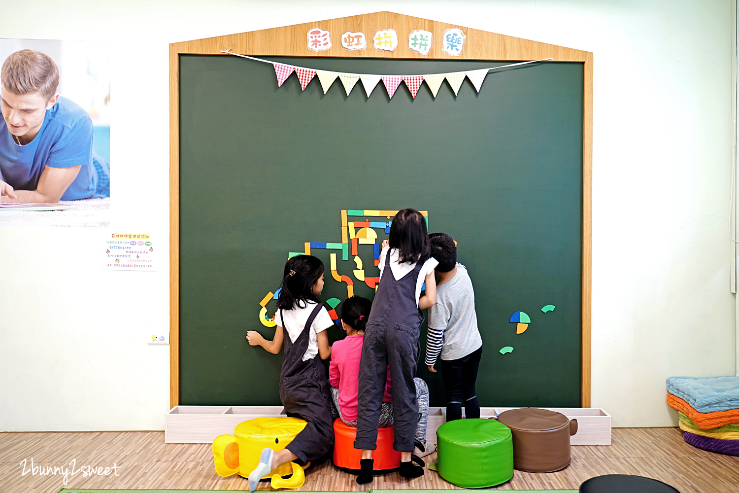 【大房子親子餐廳樂園】新竹親子餐廳~室內樂園、戶外賽車場、DIY課程豐富好玩 @兔兒毛毛姊妹花 【大房子親子餐廳樂園】新竹親子餐廳~室內樂園、戶外賽車場、DIY課程豐富好玩 @兔兒毛毛姊妹花