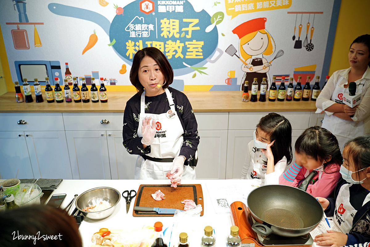 免費親子活動》龜甲萬親子料理教室~免費料理教室好好玩又長知識,一鍋到底做出三道野炊料理,簡單、節能又美味|龜甲萬醬油、鮮美露、料亭和露食譜 @兔兒毛毛姊妹花 免費親子活動》龜甲萬親子料理教室~免費料理教室好好玩又長知識,一鍋到底做出三道野炊料理,簡單、節能又美味|龜甲萬醬油、鮮美露、料亭和露食譜 @兔兒毛毛姊妹花