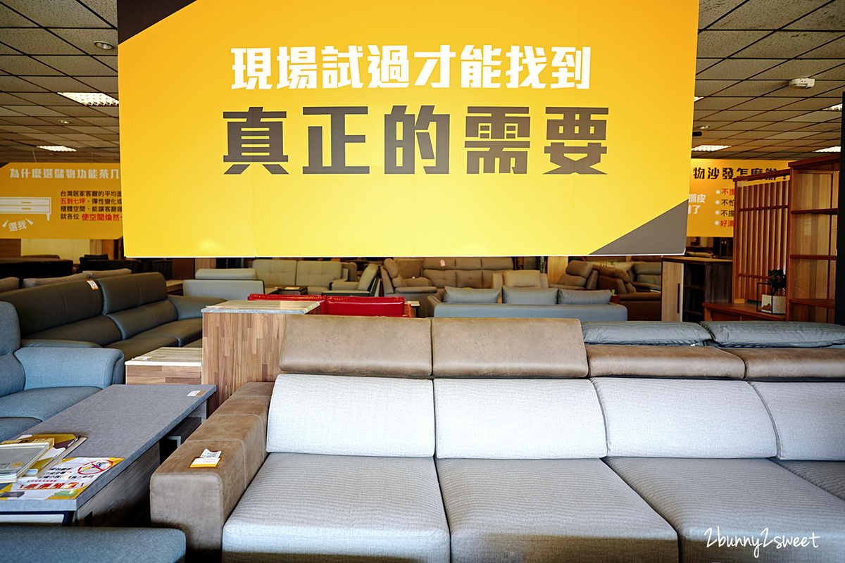 台中家具行推薦》中友家具~3000 坪超大賣場,家具款式超齊全,尺寸材質都能客製,還有超狂驚爆價可以撿便宜~難怪很多人跨縣市來這個全台最大傢俱發貨中心買家具 @兔兒毛毛姊妹花 台中家具行推薦》中友家具~3000 坪超大賣場,家具款式超齊全,尺寸材質都能客製,還有超狂驚爆價可以撿便宜~難怪很多人跨縣市來這個全台最大傢俱發貨中心買家具 @兔兒毛毛姊妹花