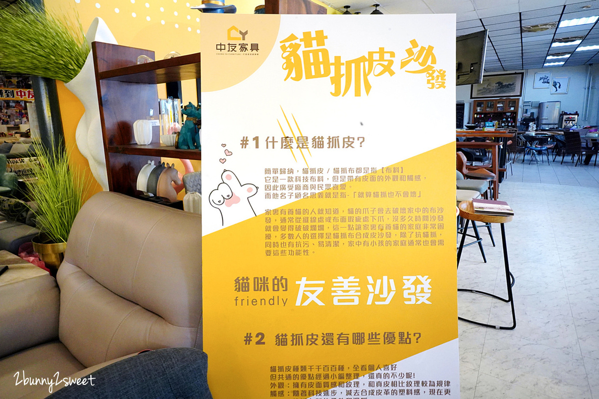 台中家具行推薦》中友家具~3000 坪超大賣場,家具款式超齊全,尺寸材質都能客製,還有超狂驚爆價可以撿便宜~難怪很多人跨縣市來這個全台最大傢俱發貨中心買家具 @兔兒毛毛姊妹花 台中家具行推薦》中友家具~3000 坪超大賣場,家具款式超齊全,尺寸材質都能客製,還有超狂驚爆價可以撿便宜~難怪很多人跨縣市來這個全台最大傢俱發貨中心買家具 @兔兒毛毛姊妹花