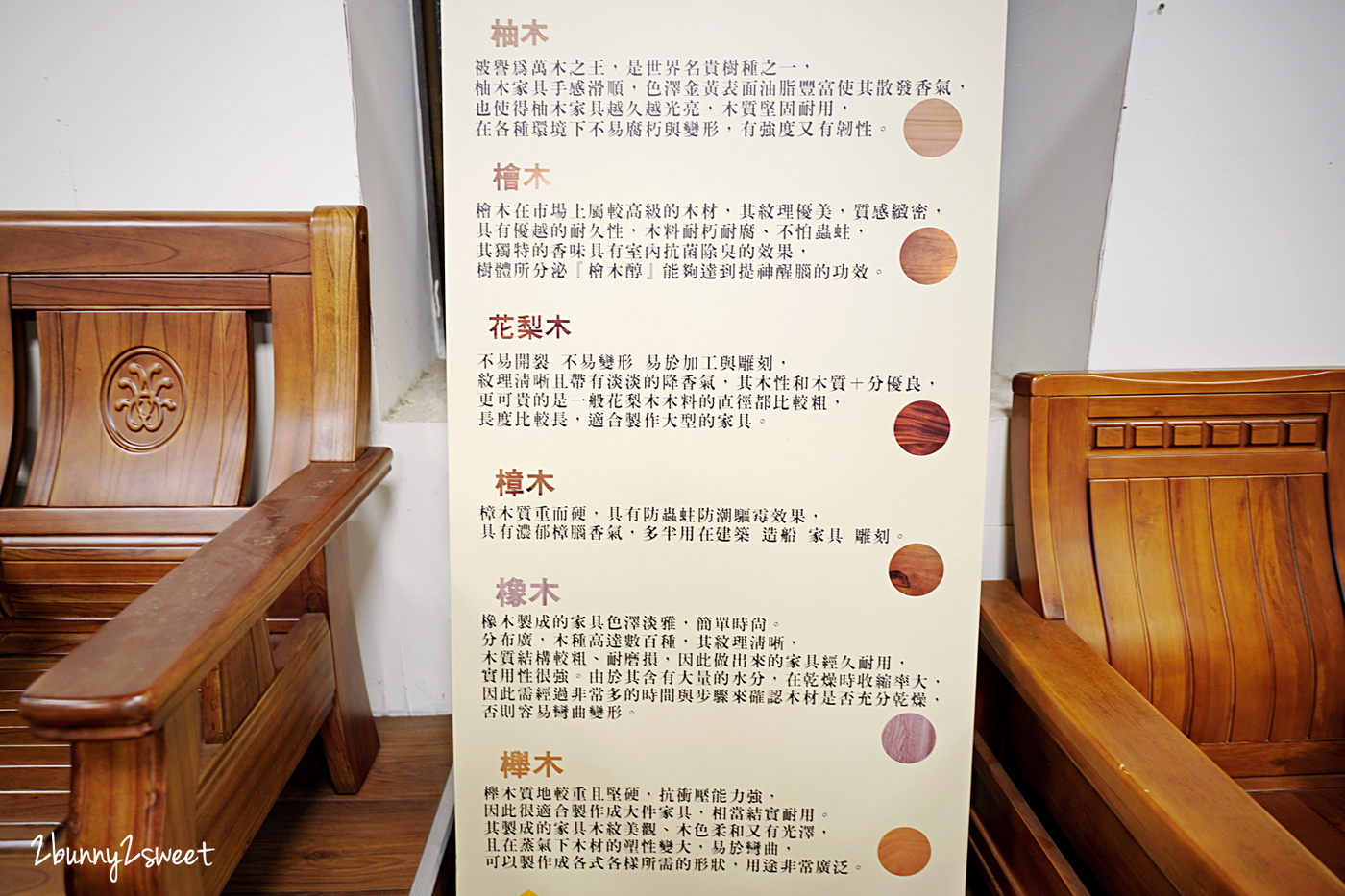 台中家具行推薦》中友家具~3000 坪超大賣場,家具款式超齊全,尺寸材質都能客製,還有超狂驚爆價可以撿便宜~難怪很多人跨縣市來這個全台最大傢俱發貨中心買家具 @兔兒毛毛姊妹花 台中家具行推薦》中友家具~3000 坪超大賣場,家具款式超齊全,尺寸材質都能客製,還有超狂驚爆價可以撿便宜~難怪很多人跨縣市來這個全台最大傢俱發貨中心買家具 @兔兒毛毛姊妹花