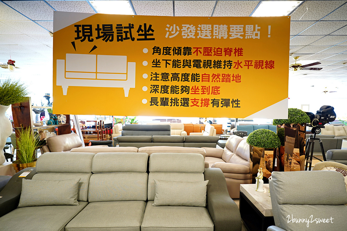 台中家具行推薦》中友家具~3000 坪超大賣場,家具款式超齊全,尺寸材質都能客製,還有超狂驚爆價可以撿便宜~難怪很多人跨縣市來這個全台最大傢俱發貨中心買家具 @兔兒毛毛姊妹花 台中家具行推薦》中友家具~3000 坪超大賣場,家具款式超齊全,尺寸材質都能客製,還有超狂驚爆價可以撿便宜~難怪很多人跨縣市來這個全台最大傢俱發貨中心買家具 @兔兒毛毛姊妹花