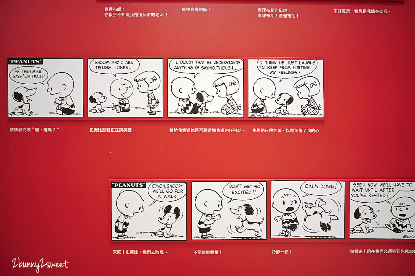 史努比特展》PEANUTS 花生漫畫 70 週年巡迴展 台北最終場~SNOOPY 巨型扭蛋機、獨家限量版商品、超可愛拍照打卡場景~完全免費參觀!! @兔兒毛毛姊妹花 史努比特展》PEANUTS 花生漫畫 70 週年巡迴展 台北最終場~SNOOPY 巨型扭蛋機、獨家限量版商品、超可愛拍照打卡場景~完全免費參觀!! @兔兒毛毛姊妹花