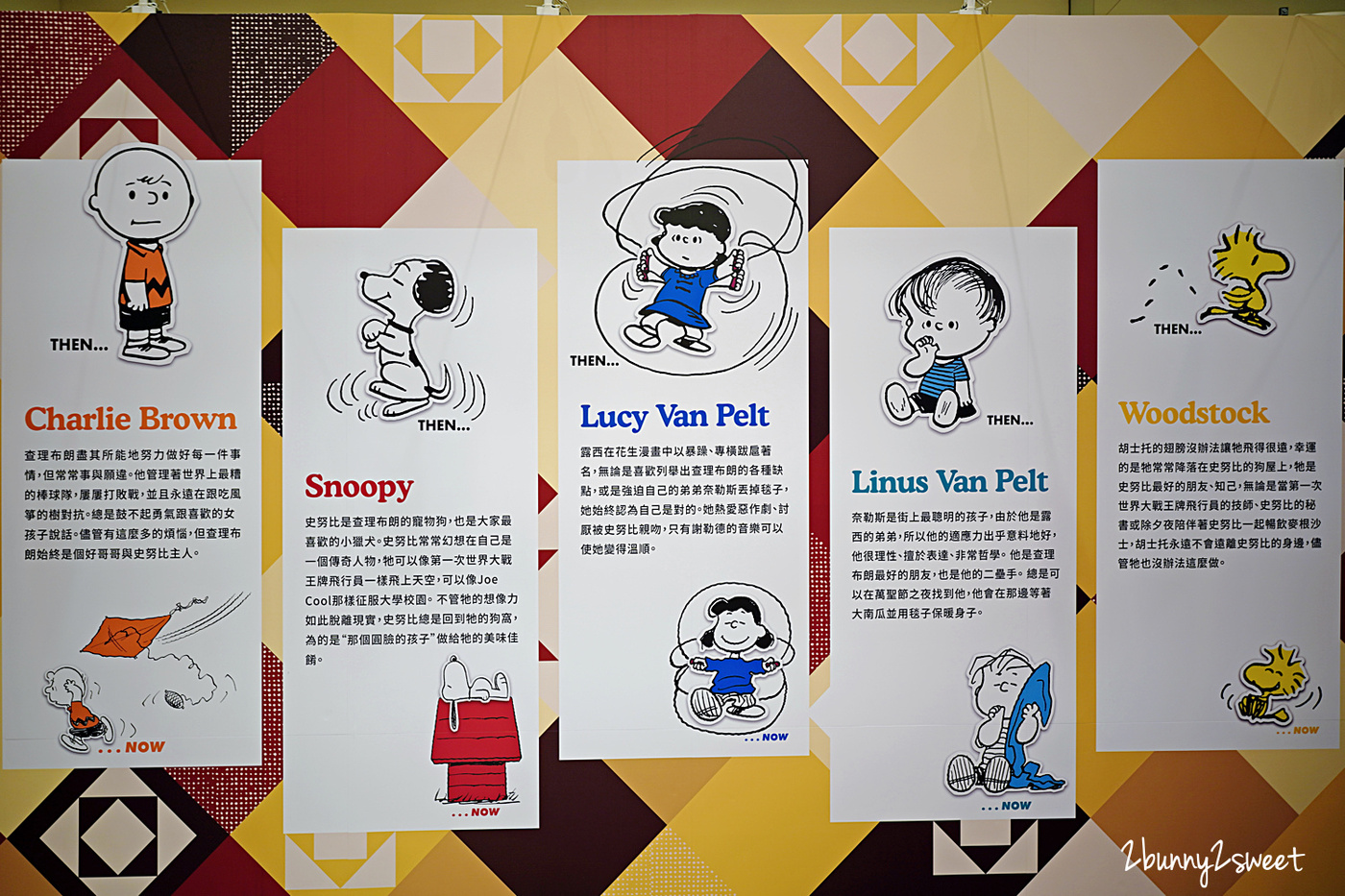 史努比特展》PEANUTS 花生漫畫 70 週年巡迴展 台北最終場~SNOOPY 巨型扭蛋機、獨家限量版商品、超可愛拍照打卡場景~完全免費參觀!! @兔兒毛毛姊妹花 史努比特展》PEANUTS 花生漫畫 70 週年巡迴展 台北最終場~SNOOPY 巨型扭蛋機、獨家限量版商品、超可愛拍照打卡場景~完全免費參觀!! @兔兒毛毛姊妹花