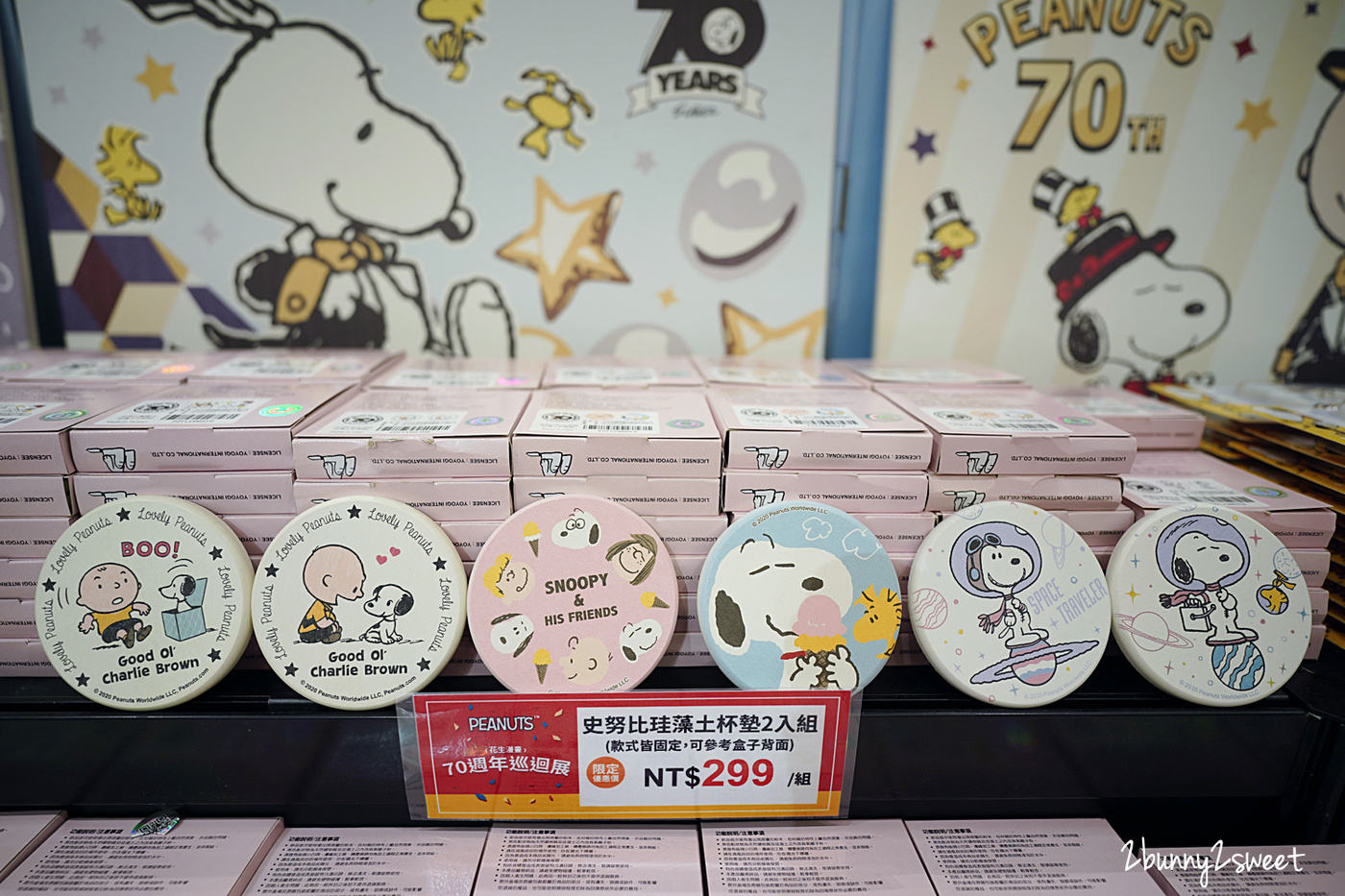 史努比特展》PEANUTS 花生漫畫 70 週年巡迴展 台北最終場~SNOOPY 巨型扭蛋機、獨家限量版商品、超可愛拍照打卡場景~完全免費參觀!! @兔兒毛毛姊妹花 史努比特展》PEANUTS 花生漫畫 70 週年巡迴展 台北最終場~SNOOPY 巨型扭蛋機、獨家限量版商品、超可愛拍照打卡場景~完全免費參觀!! @兔兒毛毛姊妹花