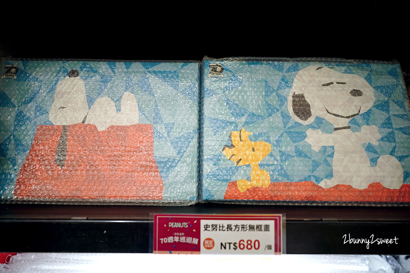 史努比特展》PEANUTS 花生漫畫 70 週年巡迴展 台北最終場~SNOOPY 巨型扭蛋機、獨家限量版商品、超可愛拍照打卡場景~完全免費參觀!! @兔兒毛毛姊妹花 史努比特展》PEANUTS 花生漫畫 70 週年巡迴展 台北最終場~SNOOPY 巨型扭蛋機、獨家限量版商品、超可愛拍照打卡場景~完全免費參觀!! @兔兒毛毛姊妹花