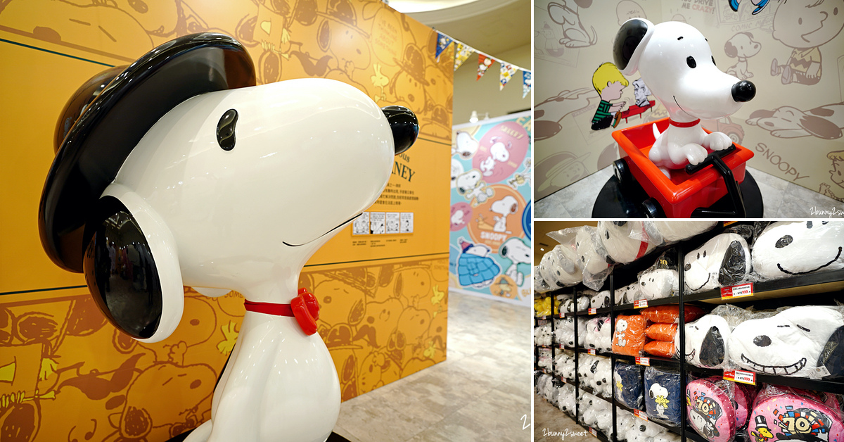 史努比特展》PEANUTS 花生漫畫 70 週年巡迴展 台北最終場~SNOOPY 巨型扭蛋機、獨家限量版商品、超可愛拍照打卡場景~完全免費參觀!! @兔兒毛毛姊妹花 史努比特展》PEANUTS 花生漫畫 70 週年巡迴展 台北最終場~SNOOPY 巨型扭蛋機、獨家限量版商品、超可愛拍照打卡場景~完全免費參觀!! @兔兒毛毛姊妹花