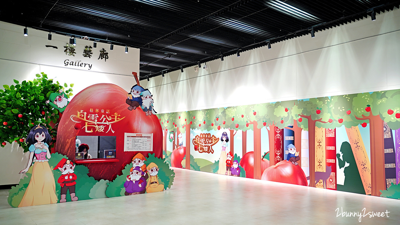 台北親子展覽》格林童話-白雪公主與七矮人特展~公主服變裝、魔鏡互動拍照、魔幻餐桌秀、採礦車探險~2021 春節寒假室內玩耍好去處 @兔兒毛毛姊妹花 台北親子展覽》格林童話-白雪公主與七矮人特展~公主服變裝、魔鏡互動拍照、魔幻餐桌秀、採礦車探險~2021 春節寒假室內玩耍好去處 @兔兒毛毛姊妹花