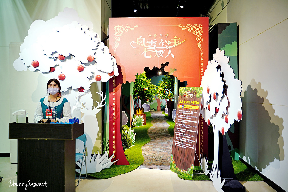 台北親子展覽》格林童話-白雪公主與七矮人特展~公主服變裝、魔鏡互動拍照、魔幻餐桌秀、採礦車探險~2021 春節寒假室內玩耍好去處 @兔兒毛毛姊妹花 台北親子展覽》格林童話-白雪公主與七矮人特展~公主服變裝、魔鏡互動拍照、魔幻餐桌秀、採礦車探險~2021 春節寒假室內玩耍好去處 @兔兒毛毛姊妹花