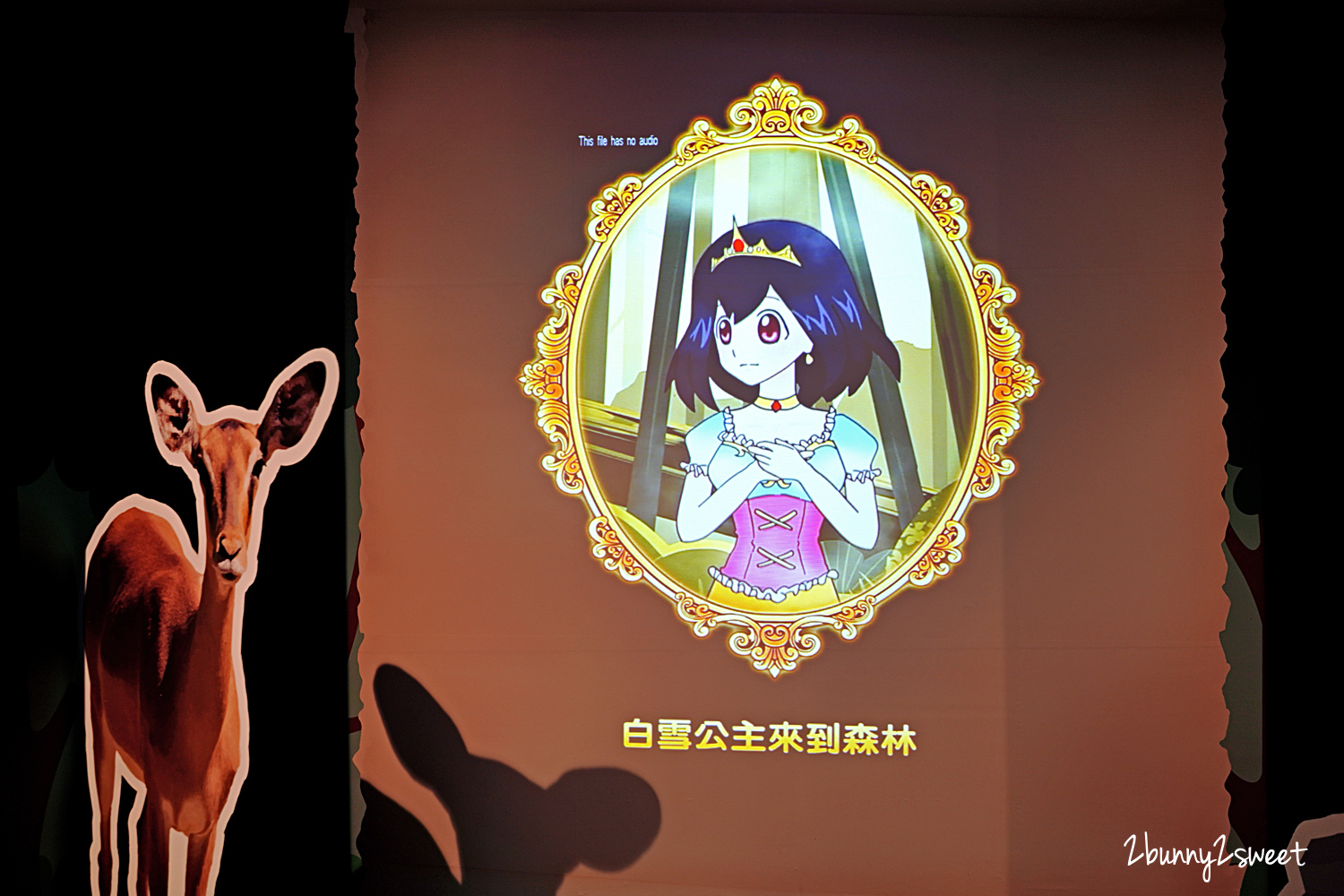 台北親子展覽》格林童話-白雪公主與七矮人特展~公主服變裝、魔鏡互動拍照、魔幻餐桌秀、採礦車探險~2021 春節寒假室內玩耍好去處 @兔兒毛毛姊妹花 台北親子展覽》格林童話-白雪公主與七矮人特展~公主服變裝、魔鏡互動拍照、魔幻餐桌秀、採礦車探險~2021 春節寒假室內玩耍好去處 @兔兒毛毛姊妹花