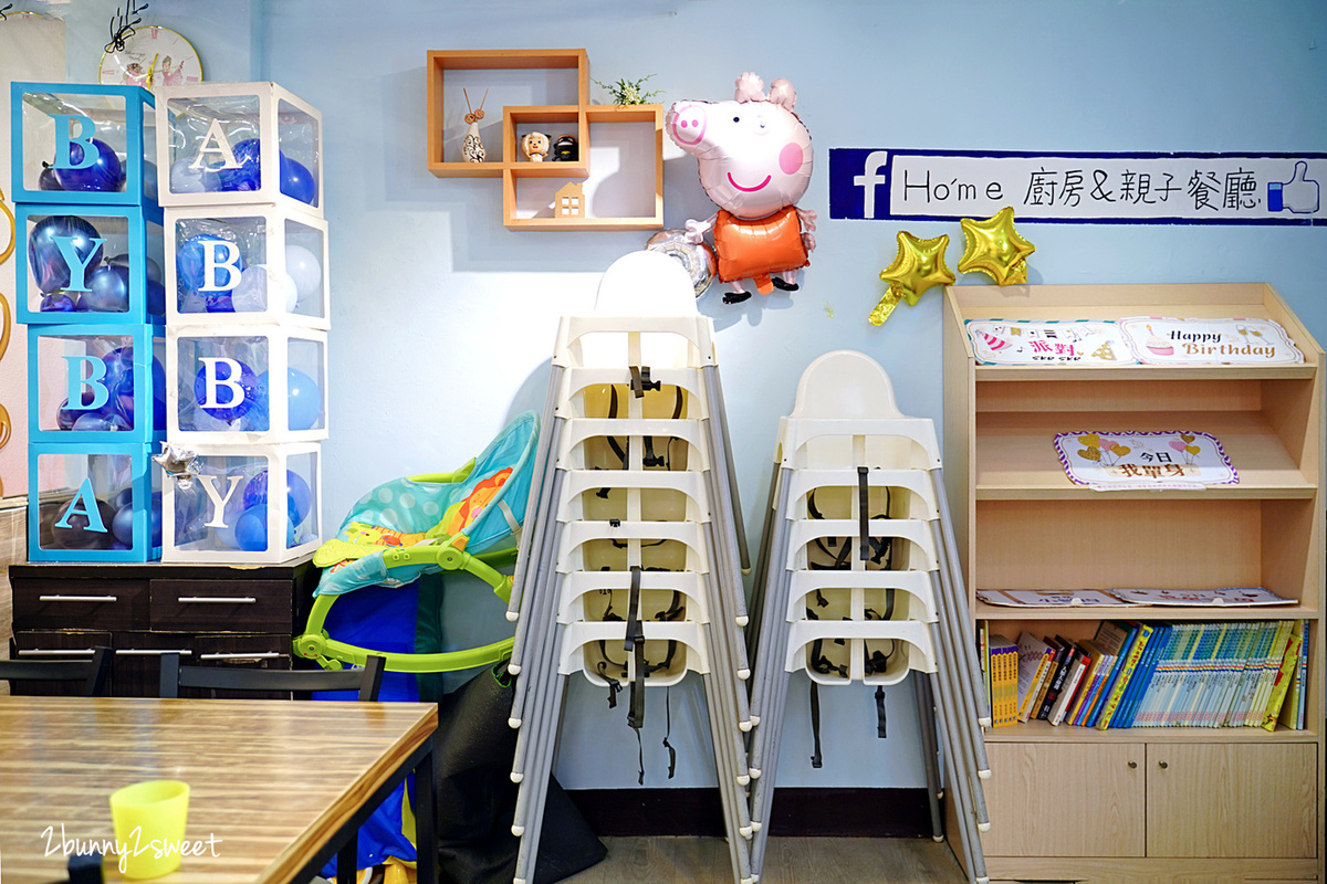 台北親子餐廳》Ho’Me廚房&親子餐廳~超難得餐點美味、價格又親民的親子餐廳!! 6 歲以下只要 30 元入場費就能玩遍三個遊戲區,包場辦趴慶生、收涎、抓周也很可以優 @兔兒毛毛姊妹花 台北親子餐廳》Ho’Me廚房&親子餐廳~超難得餐點美味、價格又親民的親子餐廳!! 6 歲以下只要 30 元入場費就能玩遍三個遊戲區,包場辦趴慶生、收涎、抓周也很可以優 @兔兒毛毛姊妹花