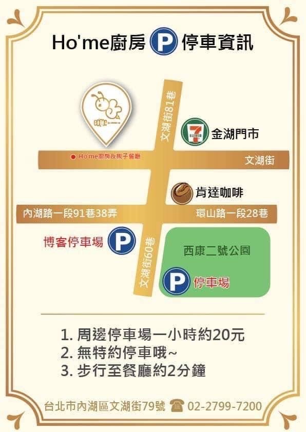 台北親子餐廳》Ho’Me廚房&親子餐廳~超難得餐點美味、價格又親民的親子餐廳!! 6 歲以下只要 30 元入場費就能玩遍三個遊戲區,包場辦趴慶生、收涎、抓周也很可以優 @兔兒毛毛姊妹花 台北親子餐廳》Ho’Me廚房&親子餐廳~超難得餐點美味、價格又親民的親子餐廳!! 6 歲以下只要 30 元入場費就能玩遍三個遊戲區,包場辦趴慶生、收涎、抓周也很可以優 @兔兒毛毛姊妹花