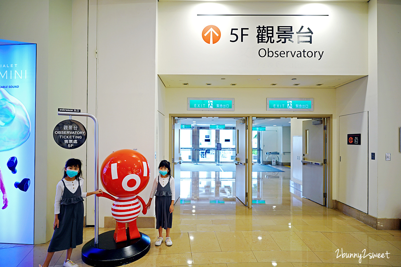 台北親子必遊景點》台北 101 觀景台~12 歲以下免費,還請你吃雞蛋糕、喝飲料、全新特色小小導覽員、一日職人免費體驗~親子、情侶都適合室內旅遊景點 @兔兒毛毛姊妹花 台北親子必遊景點》台北 101 觀景台~12 歲以下免費,還請你吃雞蛋糕、喝飲料、全新特色小小導覽員、一日職人免費體驗~親子、情侶都適合室內旅遊景點 @兔兒毛毛姊妹花