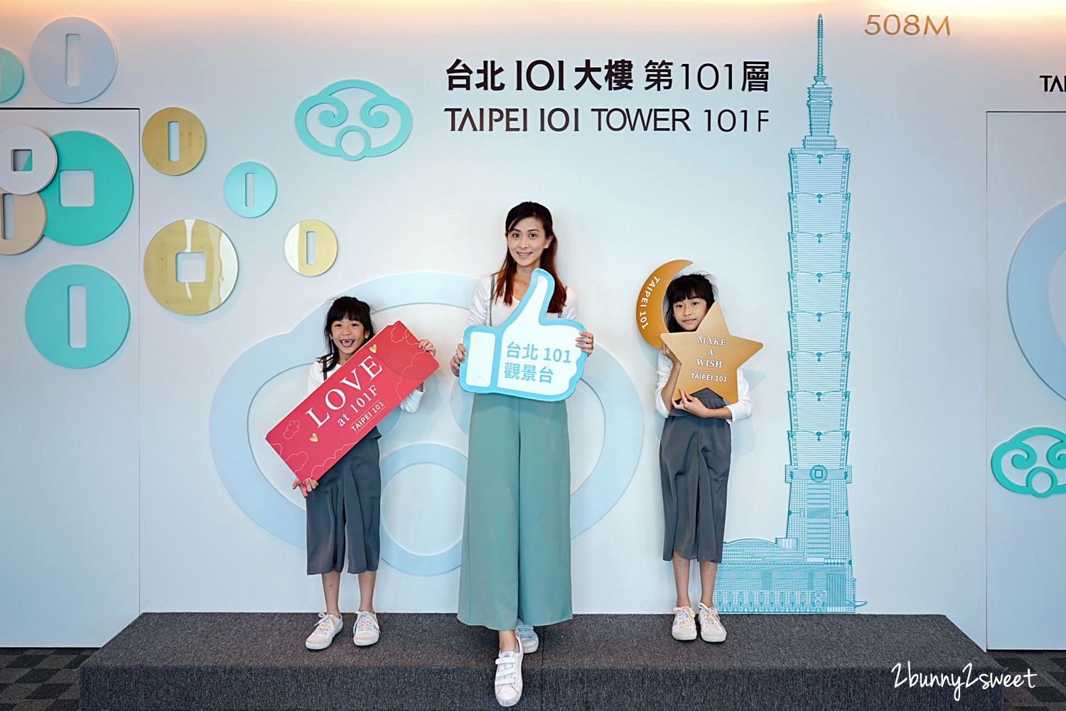 台北親子必遊景點》台北 101 觀景台~12 歲以下免費,還請你吃雞蛋糕、喝飲料、全新特色小小導覽員、一日職人免費體驗~親子、情侶都適合室內旅遊景點 @兔兒毛毛姊妹花 台北親子必遊景點》台北 101 觀景台~12 歲以下免費,還請你吃雞蛋糕、喝飲料、全新特色小小導覽員、一日職人免費體驗~親子、情侶都適合室內旅遊景點 @兔兒毛毛姊妹花