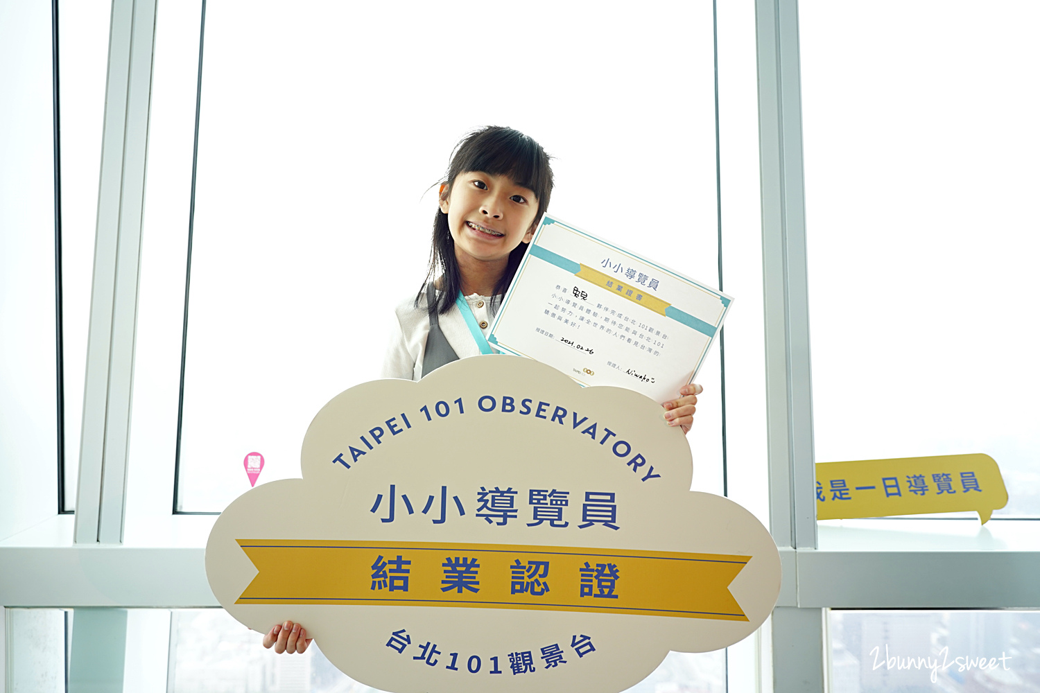 台北親子必遊景點》台北 101 觀景台~12 歲以下免費,還請你吃雞蛋糕、喝飲料、全新特色小小導覽員、一日職人免費體驗~親子、情侶都適合室內旅遊景點 @兔兒毛毛姊妹花 台北親子必遊景點》台北 101 觀景台~12 歲以下免費,還請你吃雞蛋糕、喝飲料、全新特色小小導覽員、一日職人免費體驗~親子、情侶都適合室內旅遊景點 @兔兒毛毛姊妹花