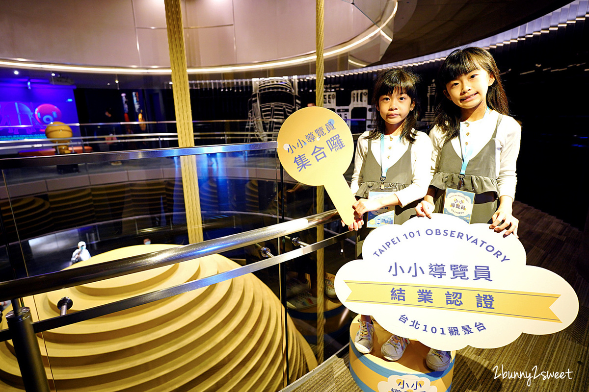 台北親子必遊景點》台北 101 觀景台~12 歲以下免費,還請你吃雞蛋糕、喝飲料、全新特色小小導覽員、一日職人免費體驗~親子、情侶都適合室內旅遊景點 @兔兒毛毛姊妹花 台北親子必遊景點》台北 101 觀景台~12 歲以下免費,還請你吃雞蛋糕、喝飲料、全新特色小小導覽員、一日職人免費體驗~親子、情侶都適合室內旅遊景點 @兔兒毛毛姊妹花